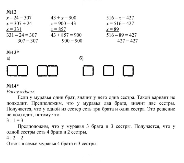 Скан решения номера Урок 36