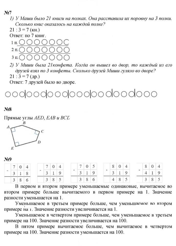 Скан решения номера Урок 37