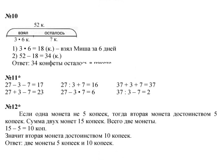 Скан решения номера Урок 37