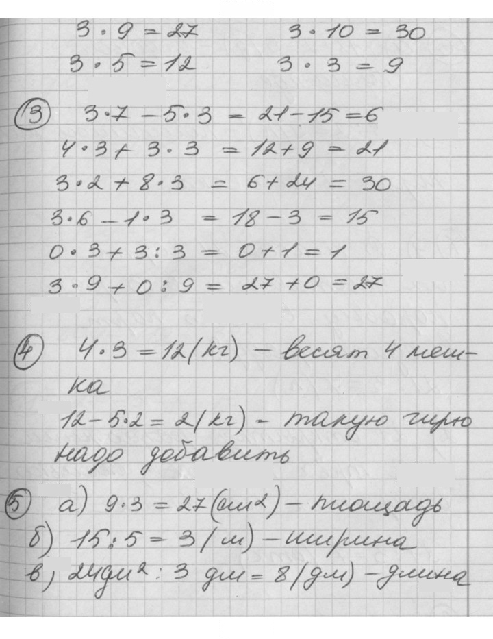 Скан решения номера Урок 37
