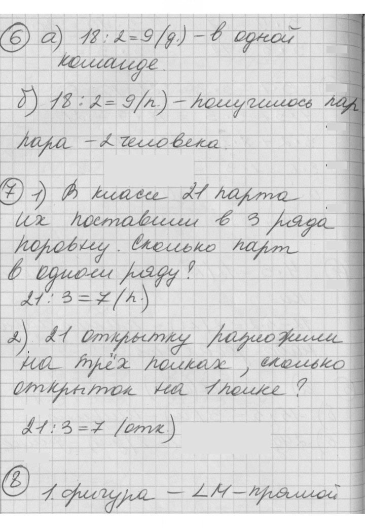 Скан решения номера Урок 37