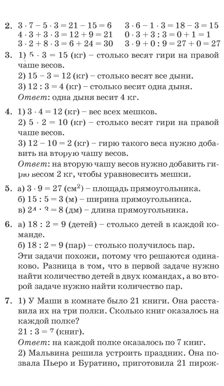 Скан решения номера Урок 37