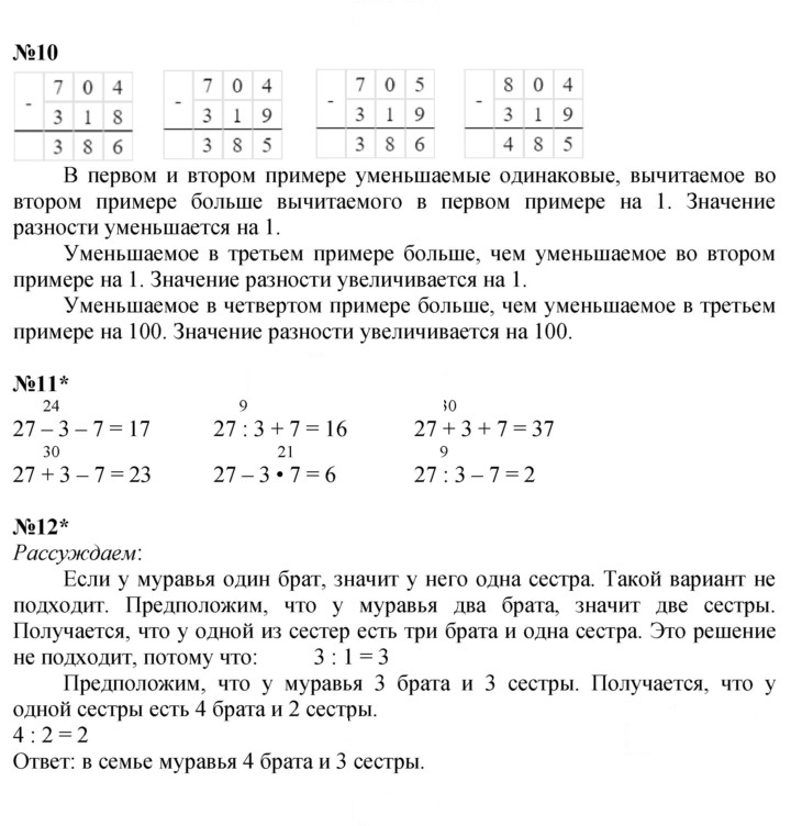 Скан решения номера Урок 37