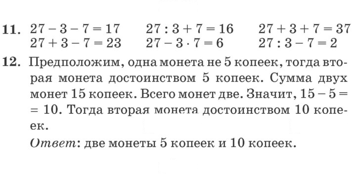 Скан решения номера Урок 37