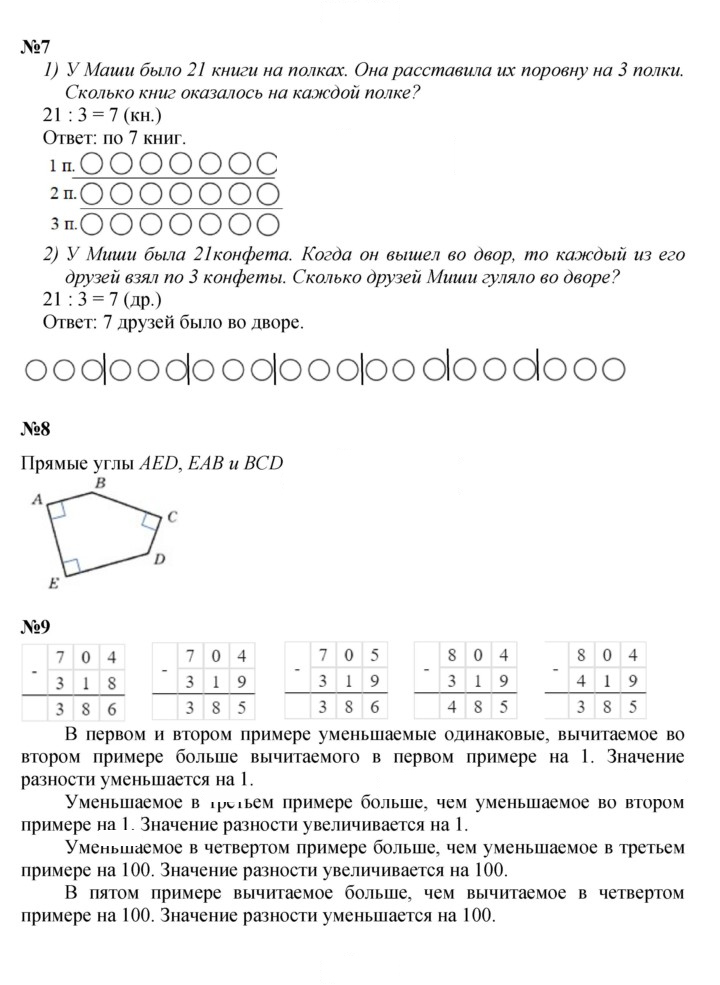 Скан решения номера Урок 37