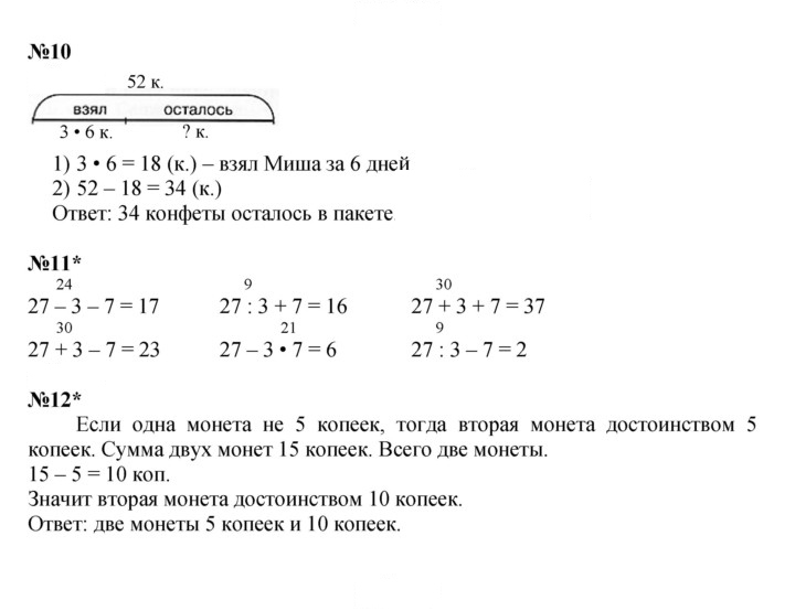 Скан решения номера Урок 37