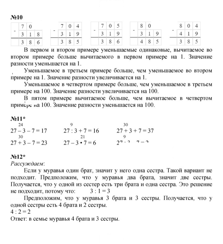 Скан решения номера Урок 37