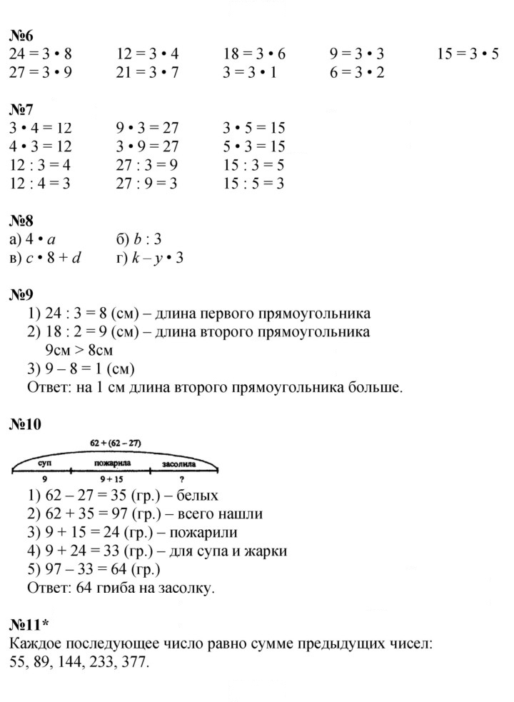 Скан решения номера Урок 38