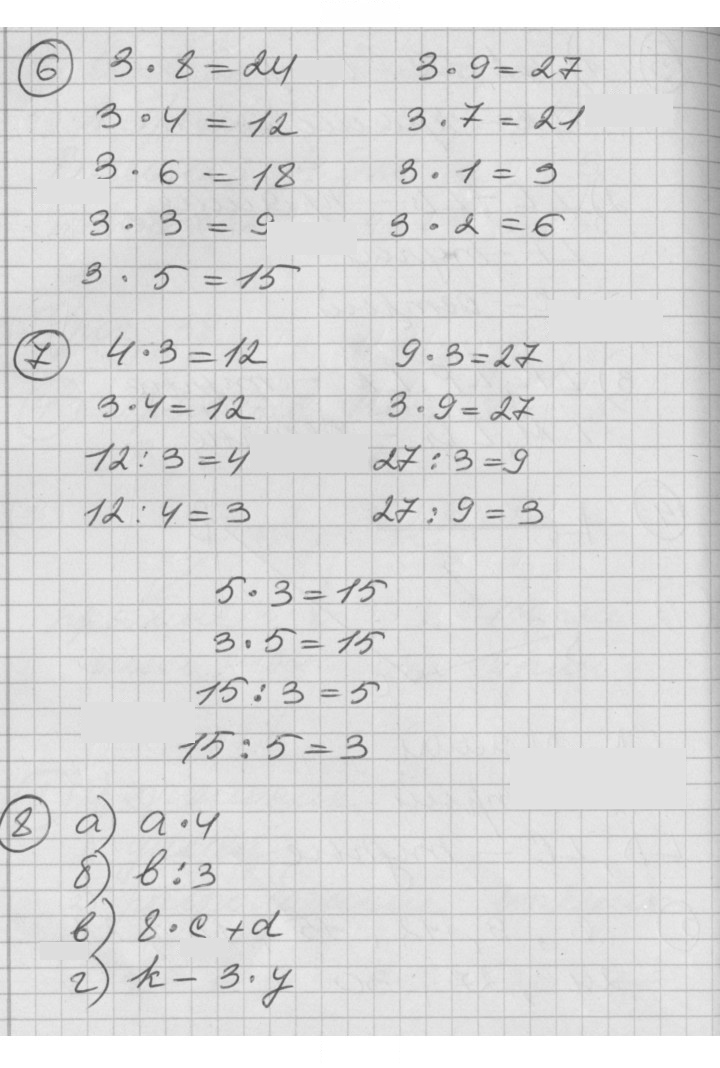 Скан решения номера Урок 38