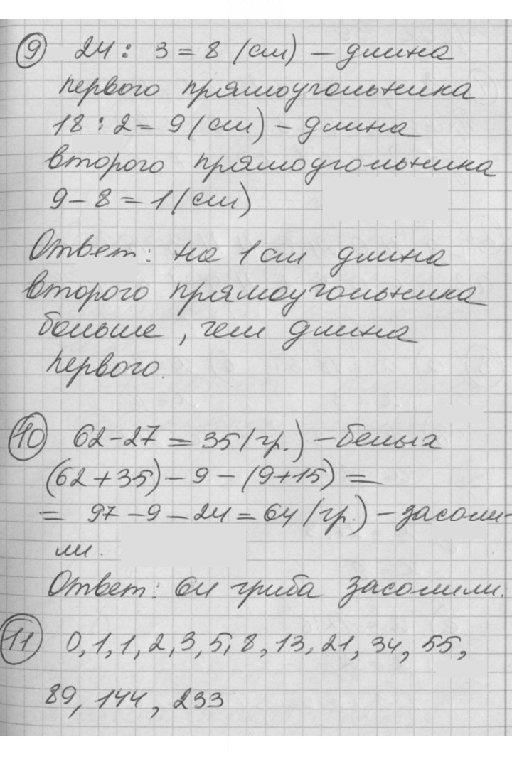 Скан решения номера Урок 38