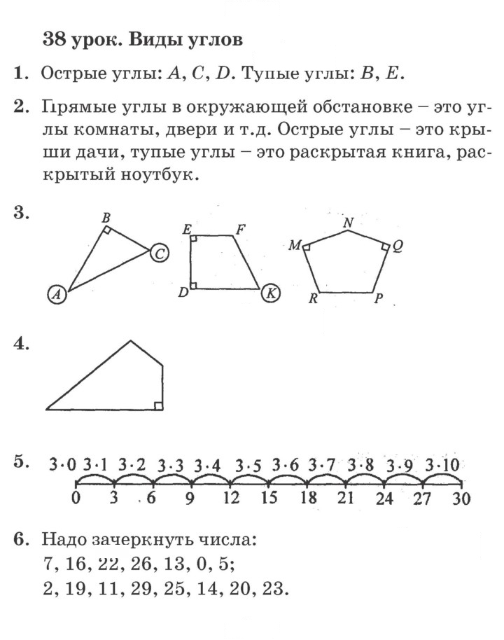 Скан решения номера Урок 38