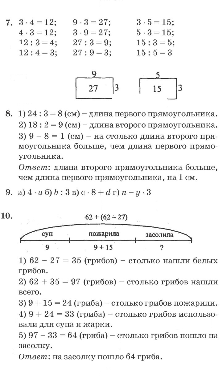 Скан решения номера Урок 38