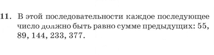 Скан решения номера Урок 38