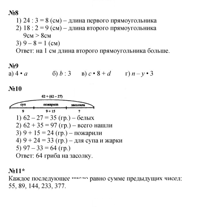 Скан решения номера Урок 38