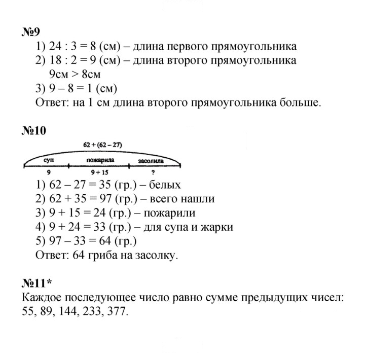 Скан решения номера Урок 38