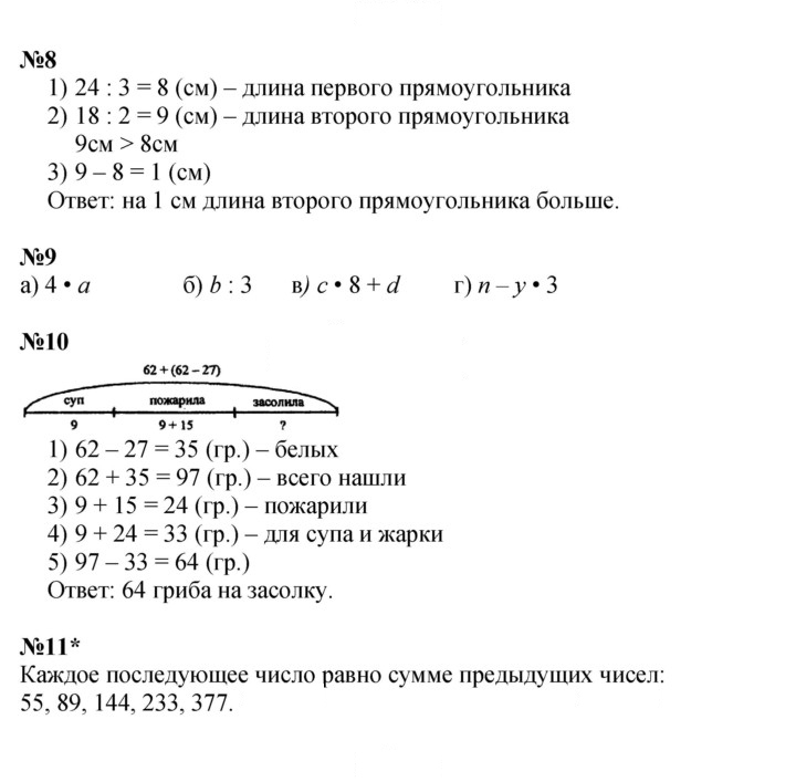 Скан решения номера Урок 38