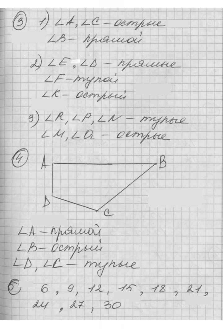 Скан решения номера Урок 38