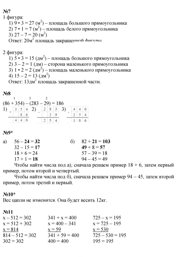 Скан решения номера Урок 39