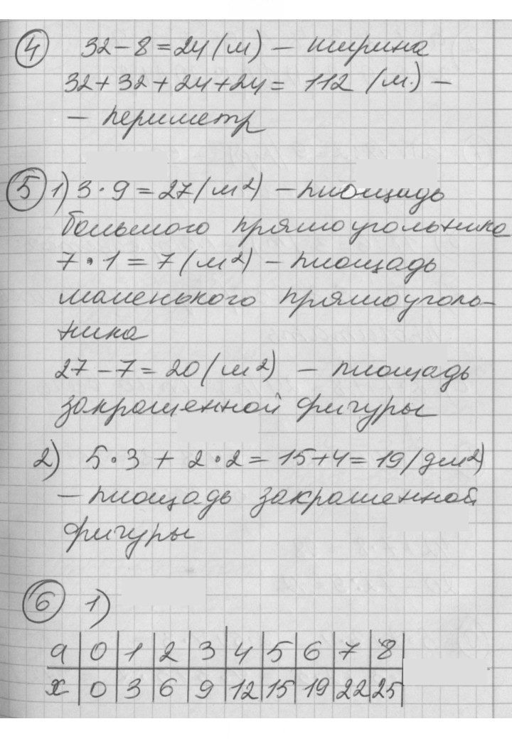 Скан решения номера Урок 39