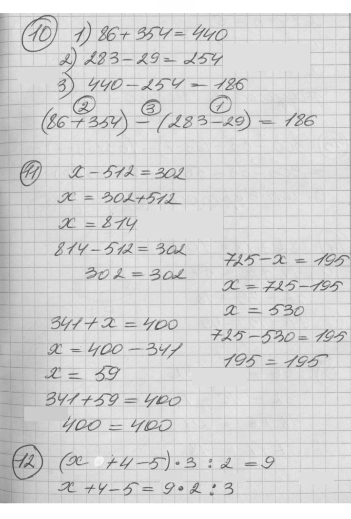 Скан решения номера Урок 39