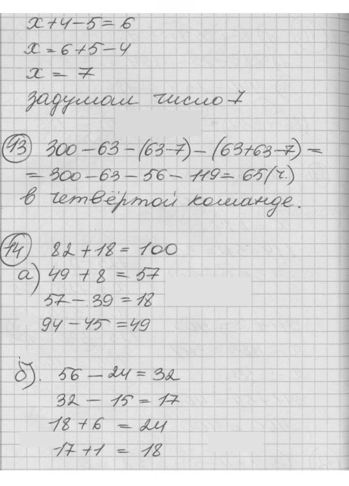 Скан решения номера Урок 39