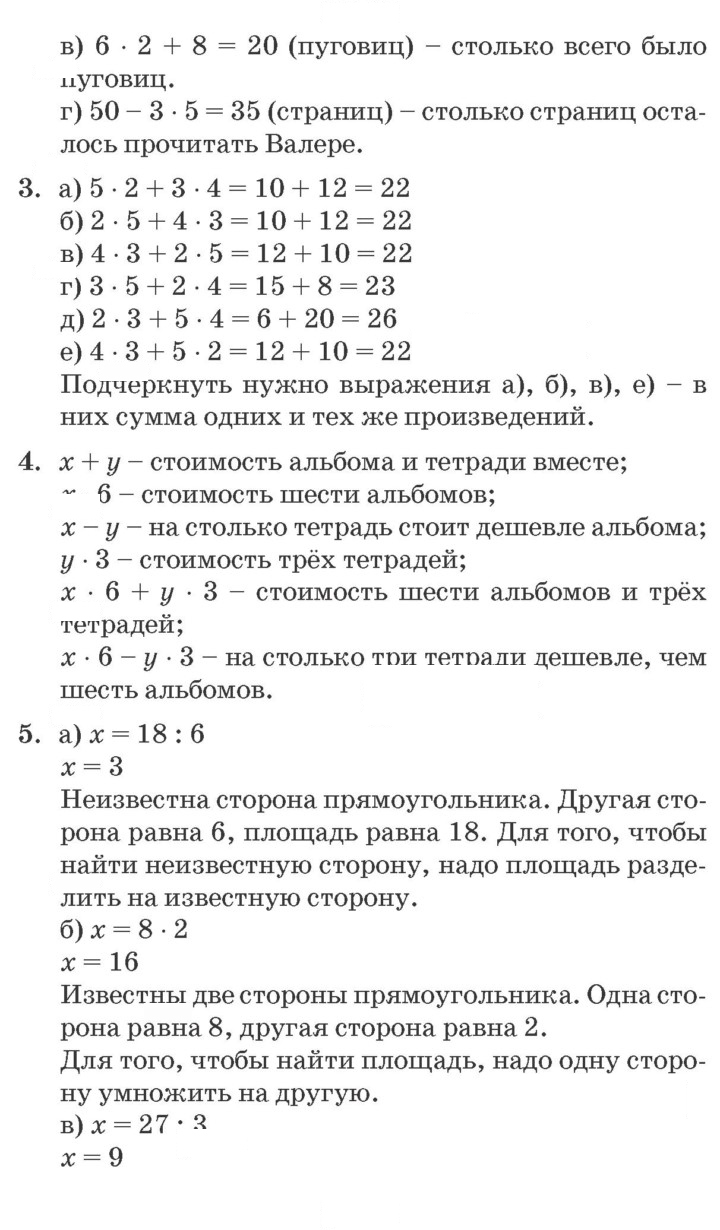 Скан решения номера Урок 39