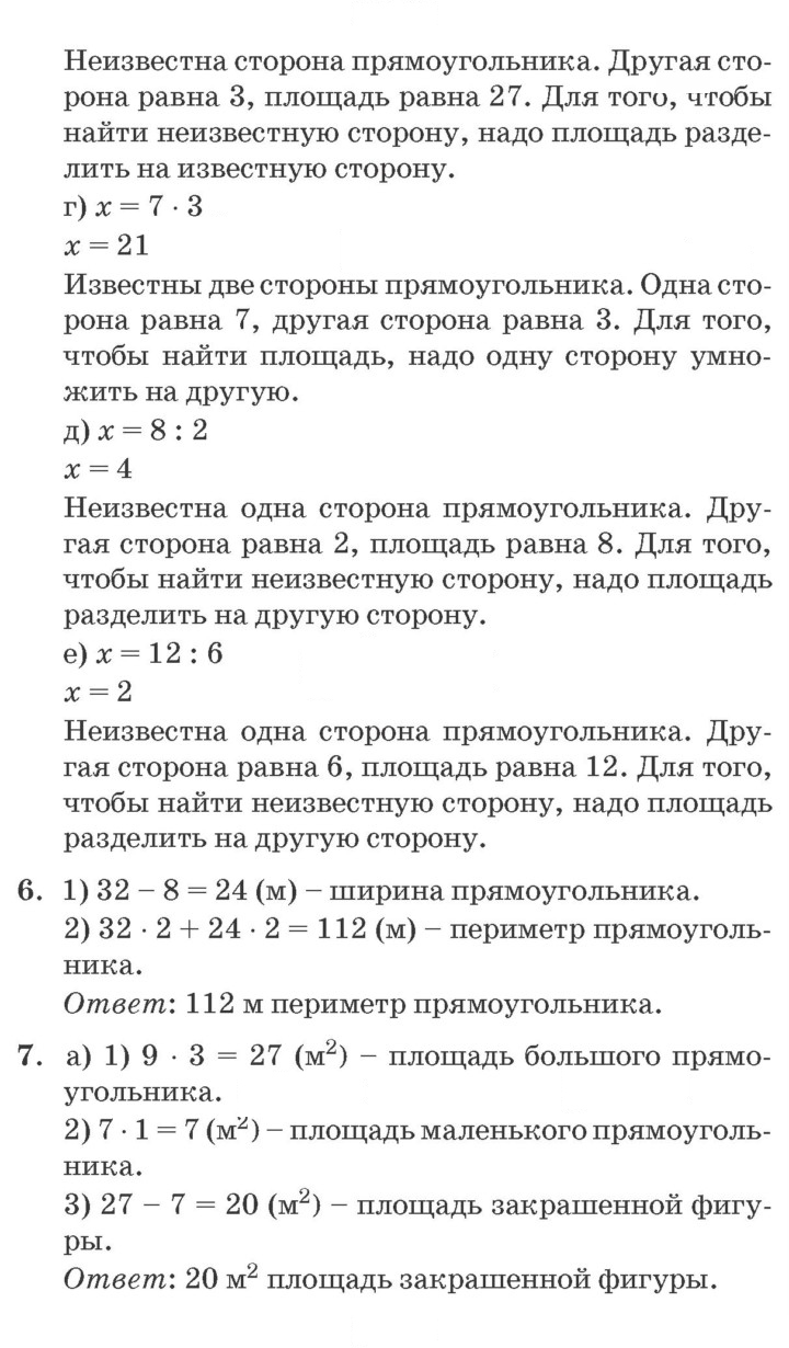 Скан решения номера Урок 39