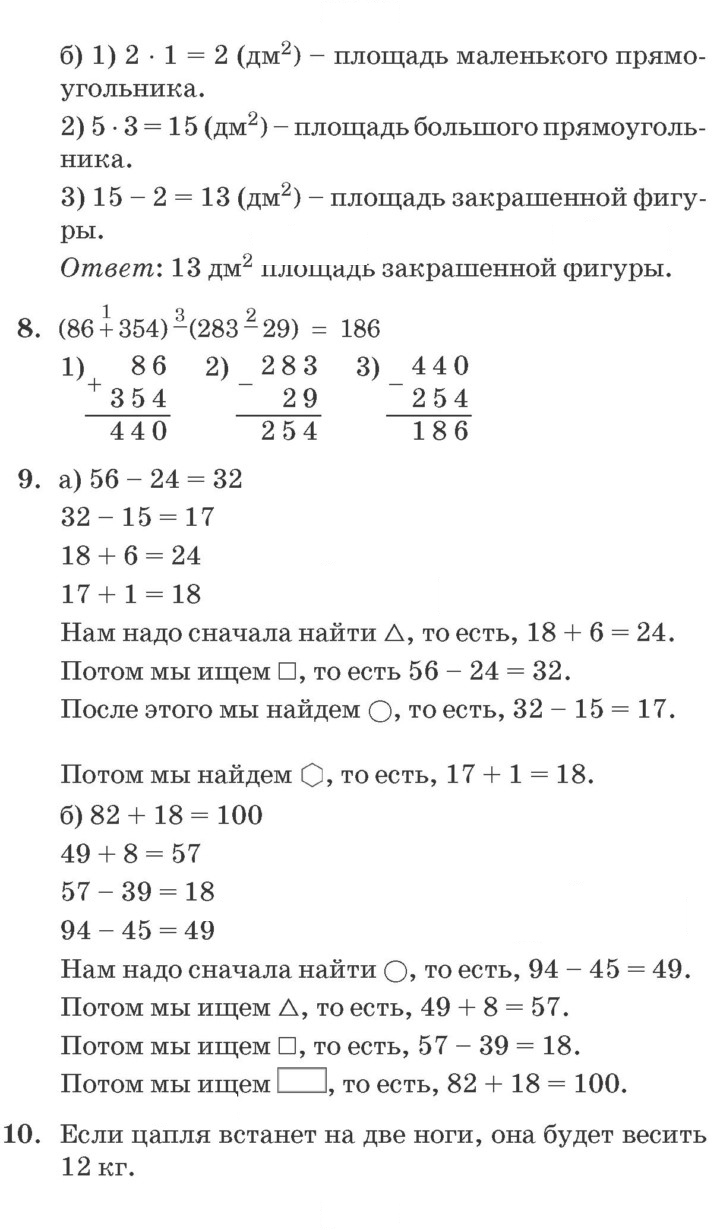 Скан решения номера Урок 39