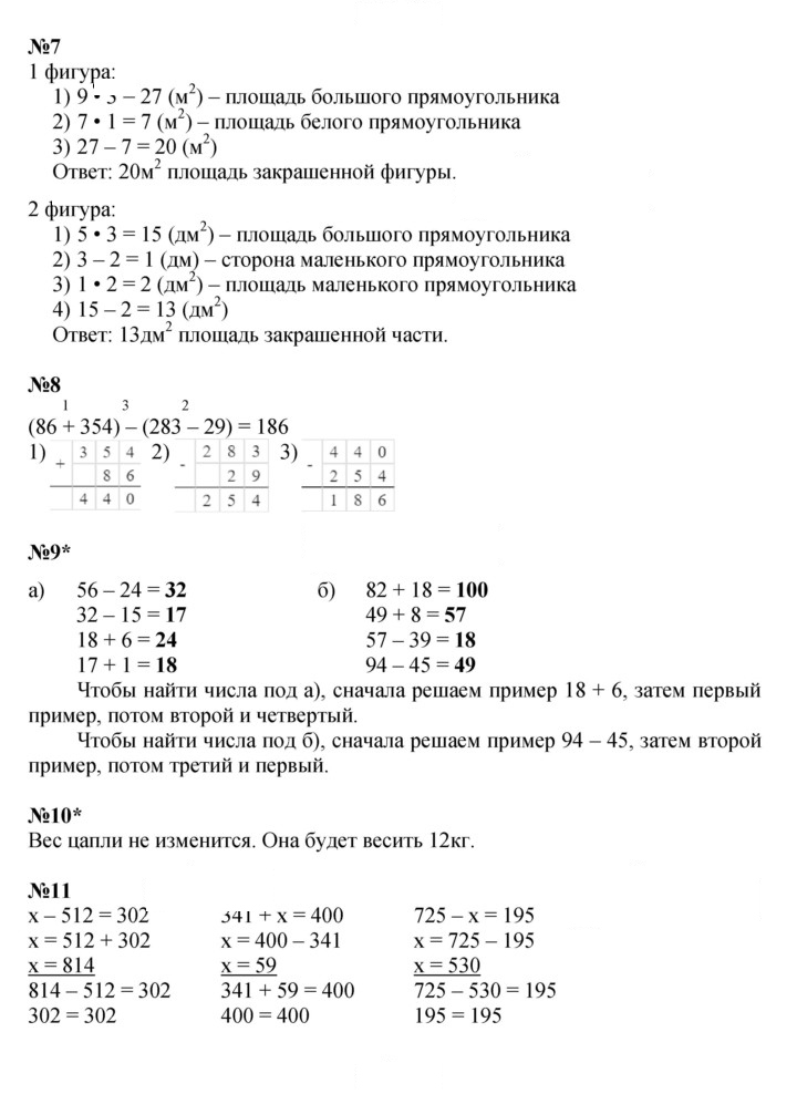 Скан решения номера Урок 39