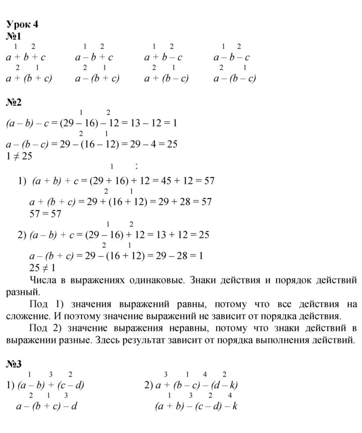 Скан решения номера Урок 4