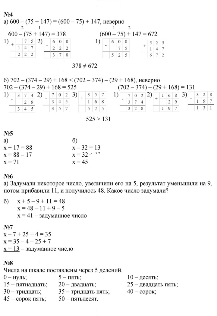 Скан решения номера Урок 4