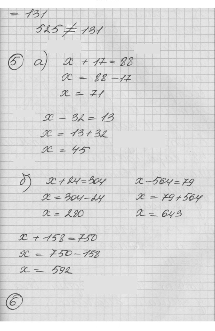 Скан решения номера Урок 4