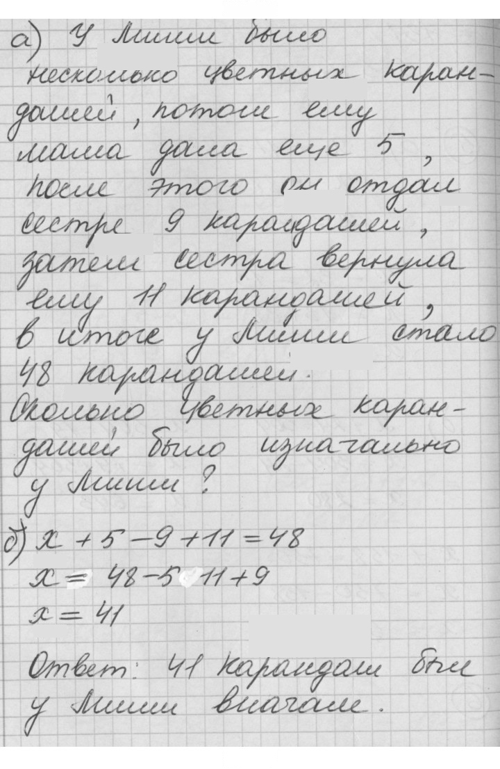 Скан решения номера Урок 4