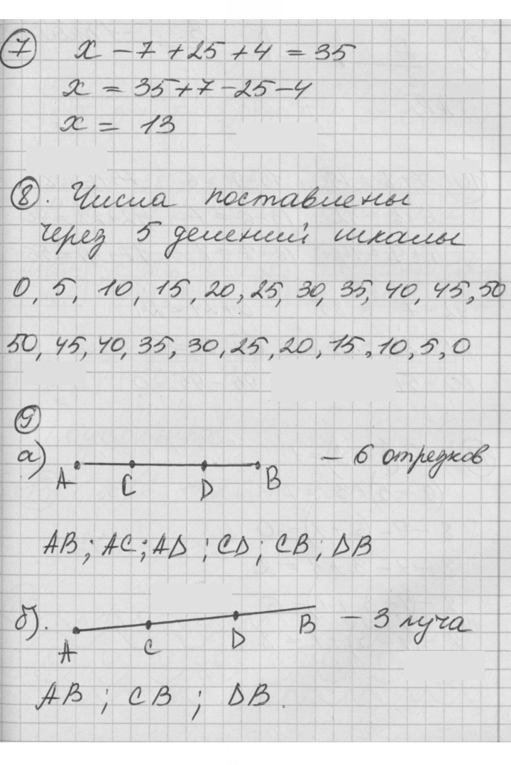 Скан решения номера Урок 4