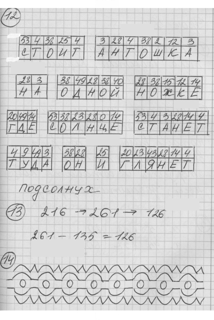 Скан решения номера Урок 4