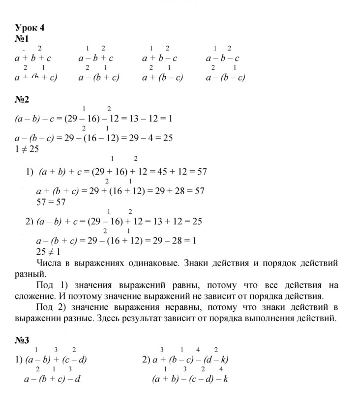 Скан решения номера Урок 4