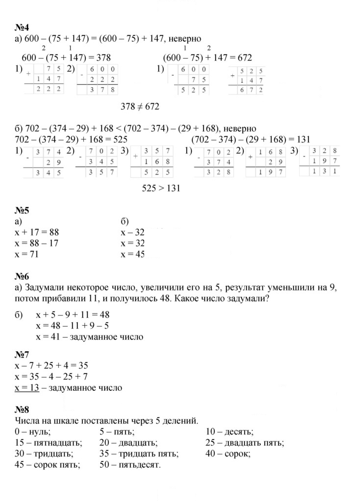 Скан решения номера Урок 4