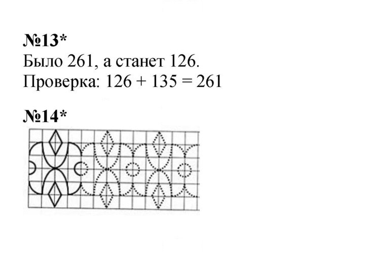 Скан решения номера Урок 4