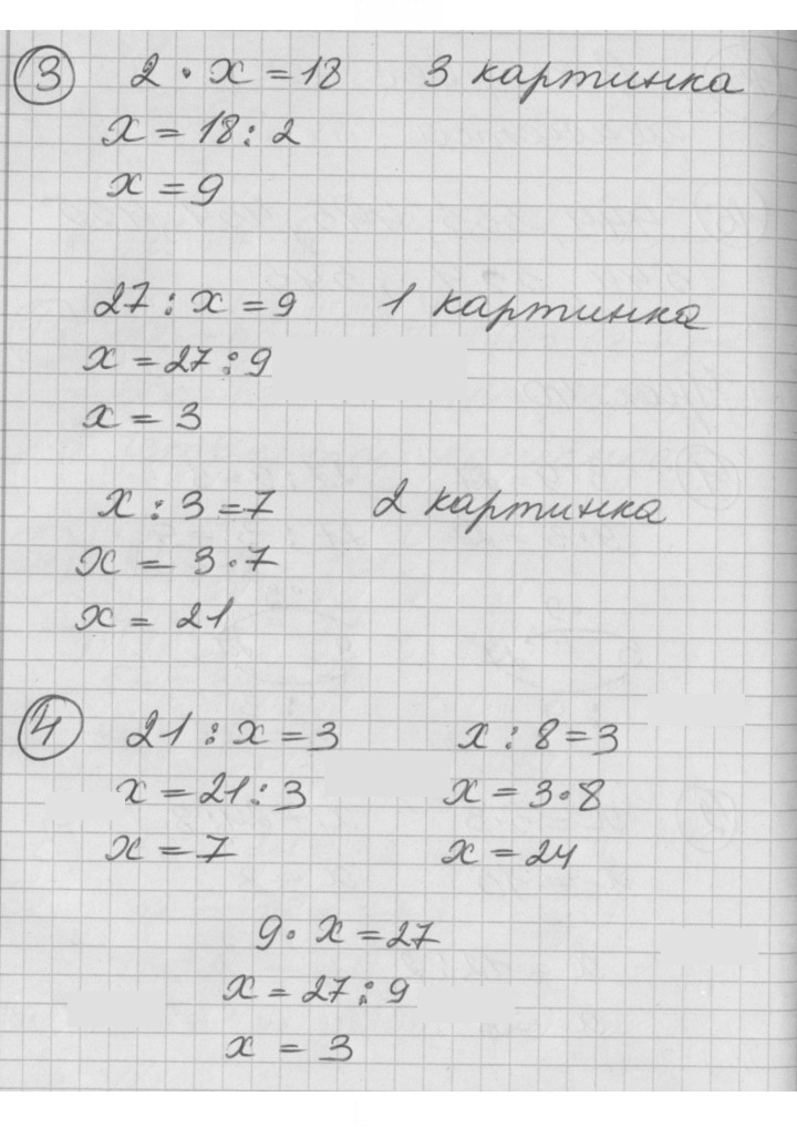 Скан решения номера Урок 40