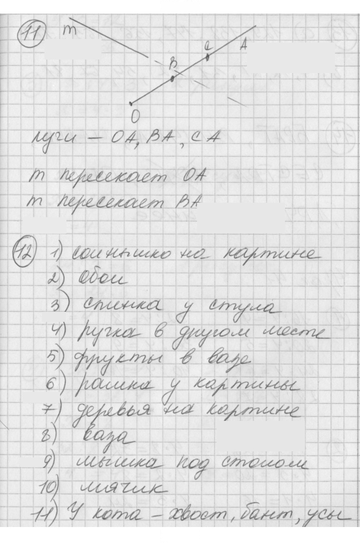 Скан решения номера Урок 40