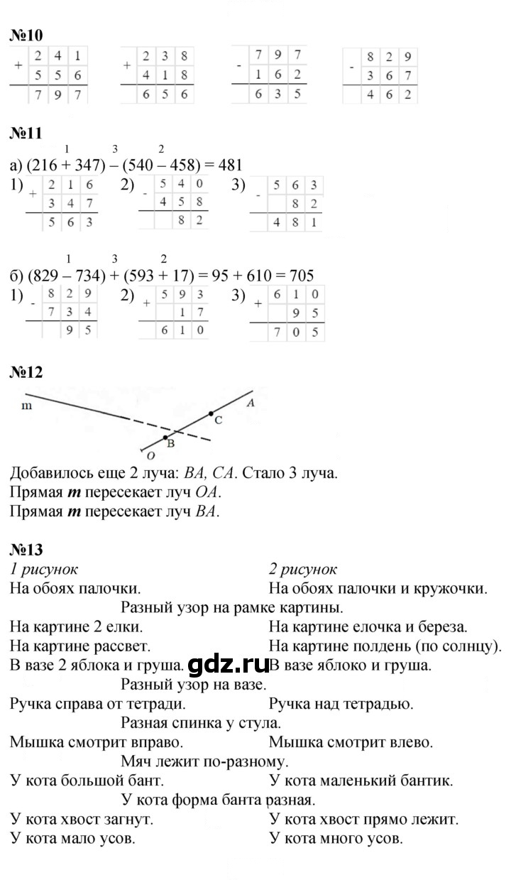 Скан решения номера Урок 40