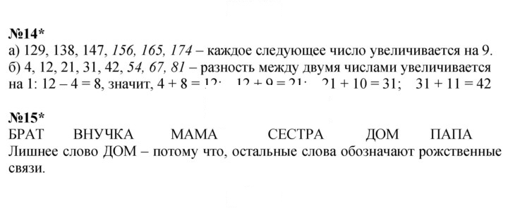 Скан решения номера Урок 40