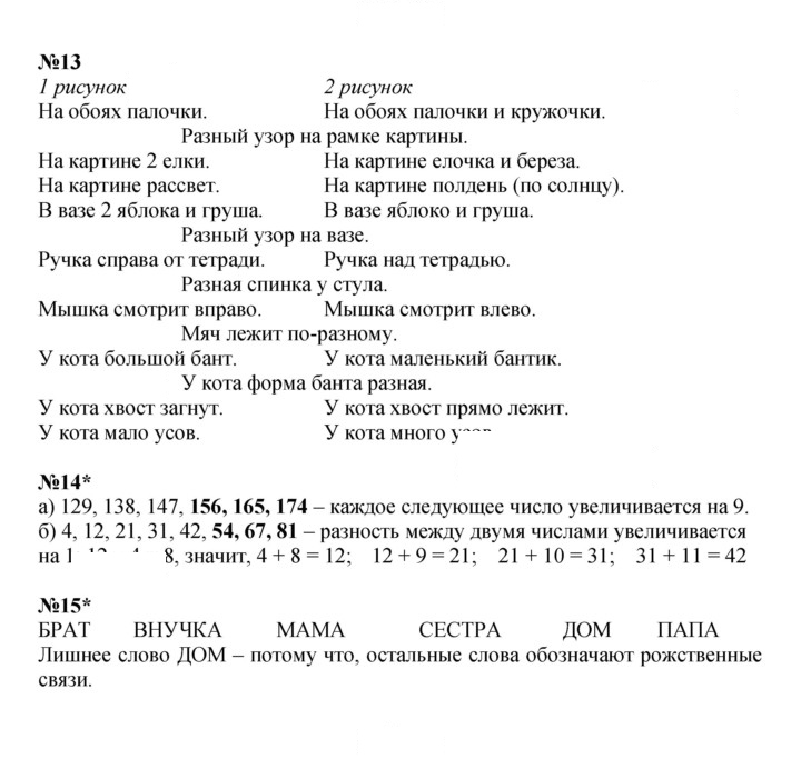 Скан решения номера Урок 40