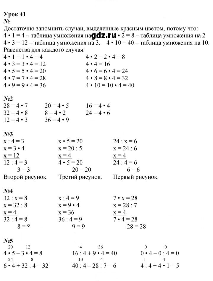Скан решения номера Урок 41