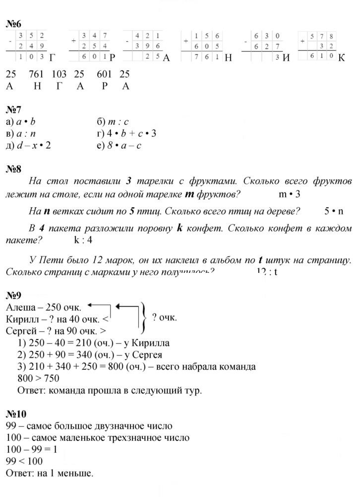 Скан решения номера Урок 41