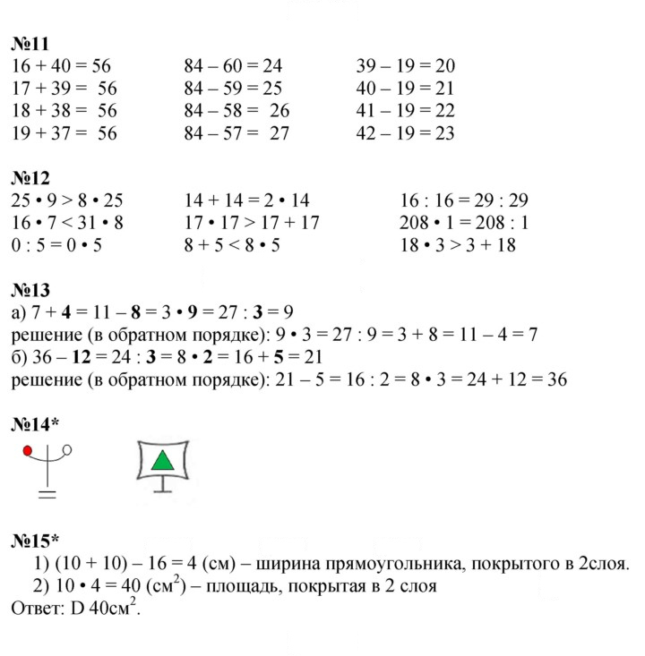 Скан решения номера Урок 41