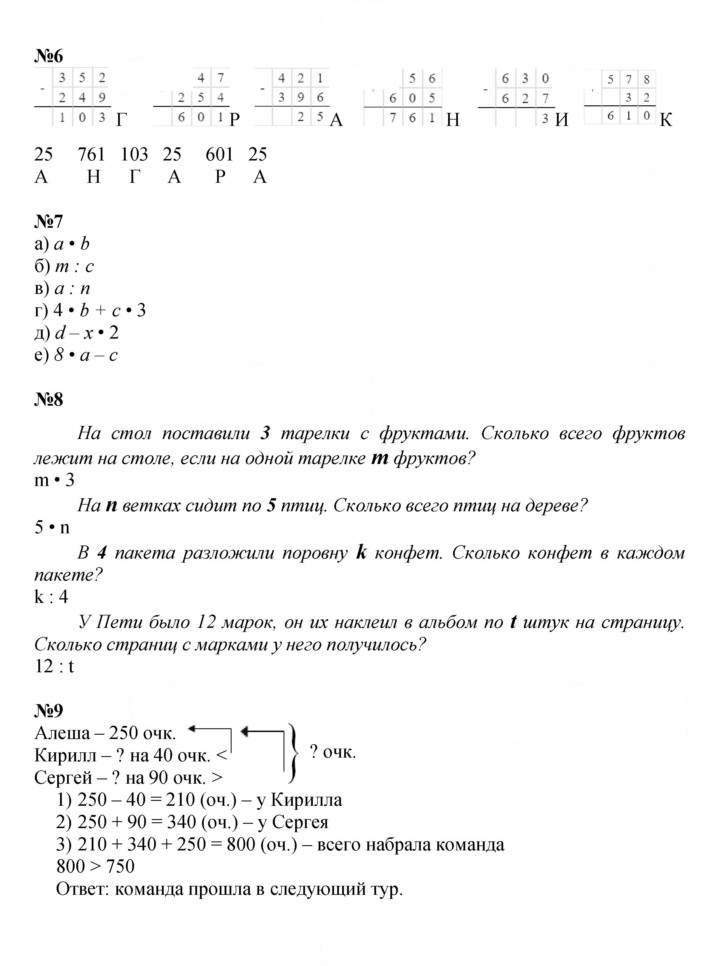 Скан решения номера Урок 41