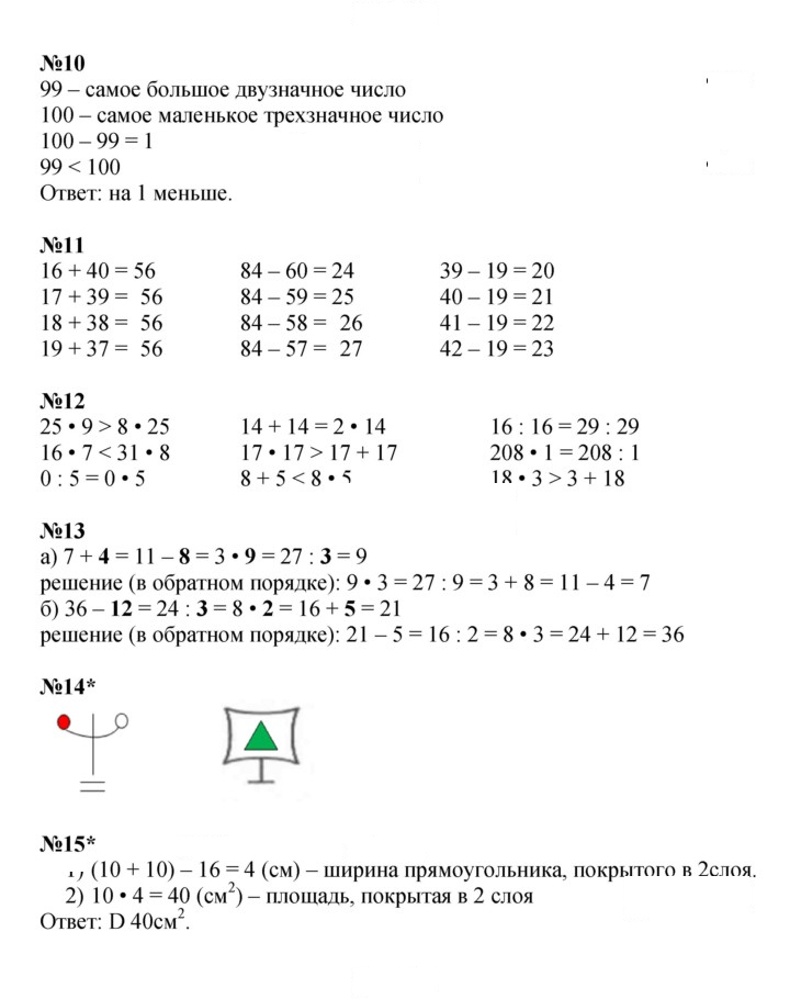 Скан решения номера Урок 41