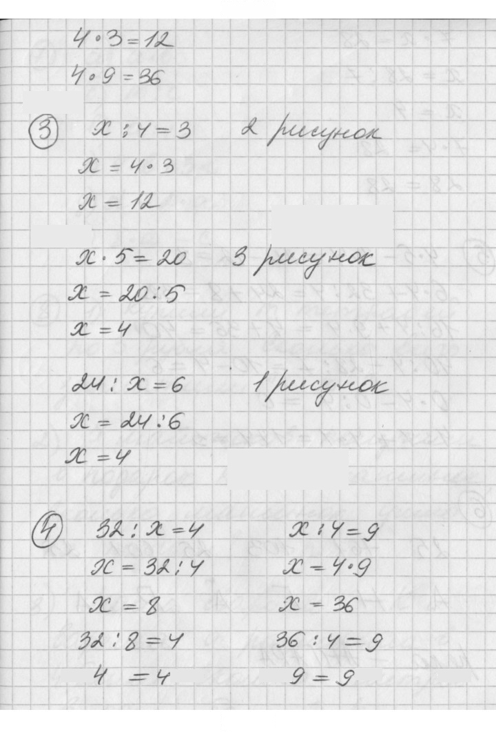 Скан решения номера Урок 41
