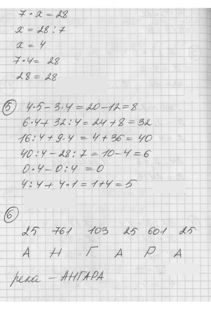 Скан решения номера Урок 41
